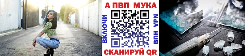 МЕГА вход  Слободской  Alfa_PVP Crystall 