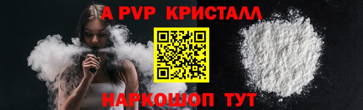 Слободской  Альфа ПВП СК КРИС  А ПВП VHQ  А ПВП  Вход с VPN  Alpha PVP кристаллы 