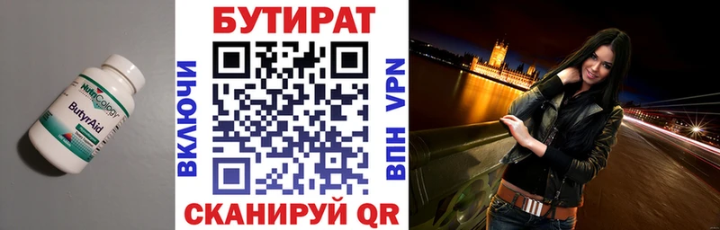 купить наркотики сайты  Слободской  ссылка на мегу зеркало  БУТИРАТ бутик 