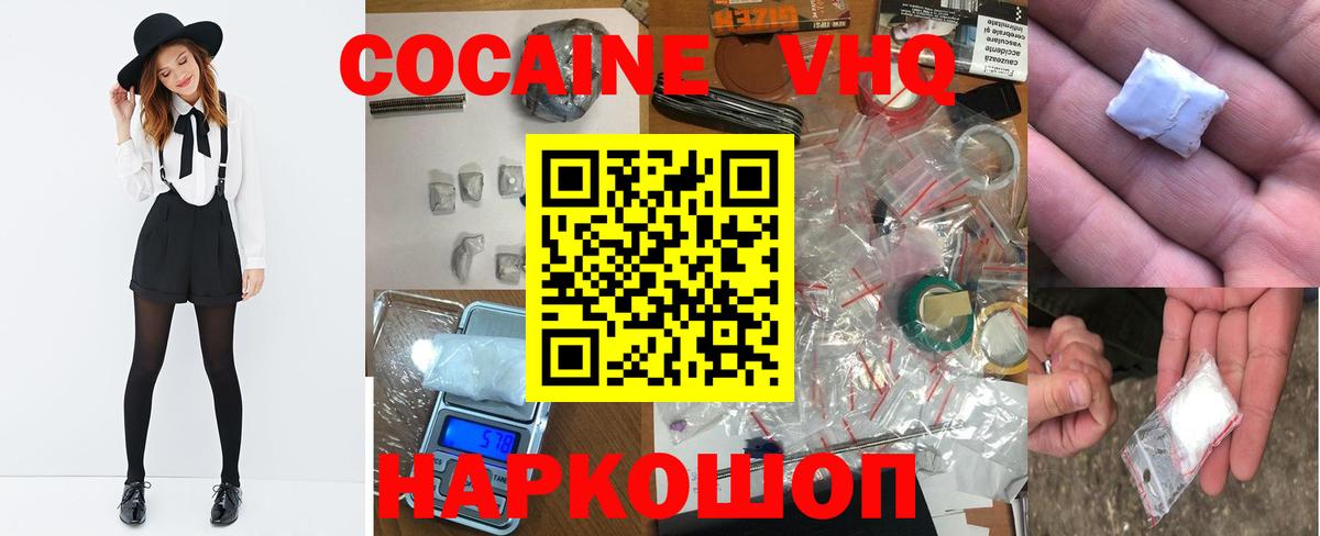 КОКАИН FishScale Слободской