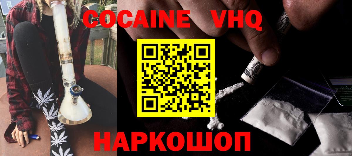 КОКАИН 99%  Вход с VPN  COCAIN  Слободской  Кокаин Боливия 