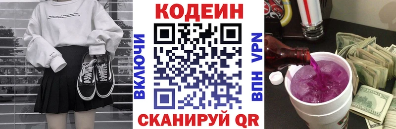 ссылка на мегу ссылка  закладка  Слободской  Кодеин напиток Lean (лин) 