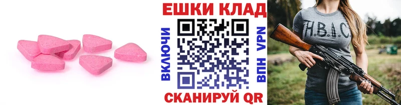 ЭКСТАЗИ 250 мг  где можно купить   Слободской 