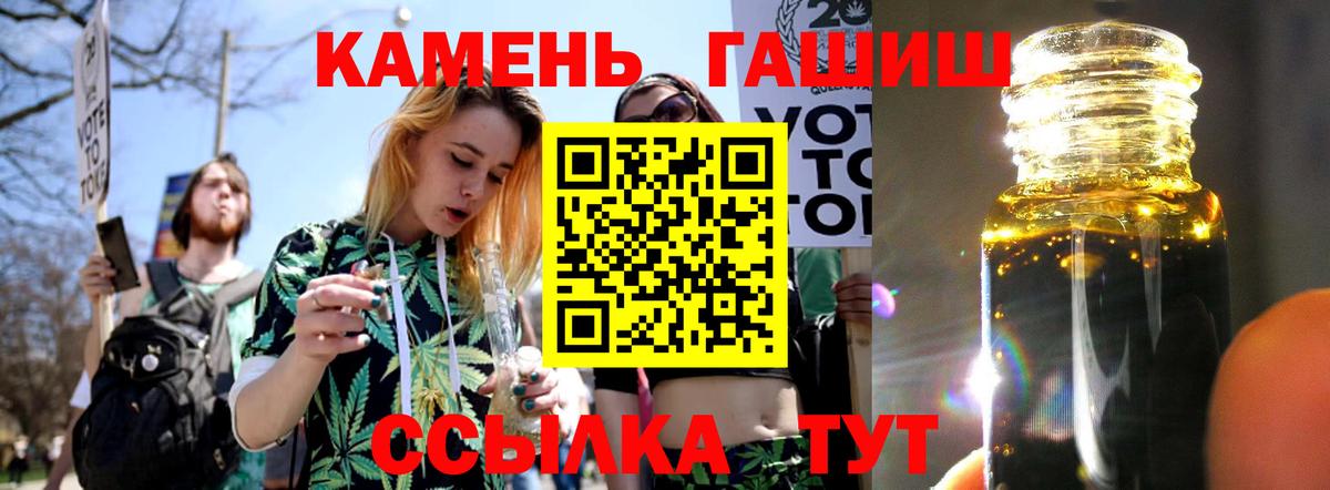 ГАШИШ  Вход с VPN  ГАШ гарик  Слободской  ГАШ хэш 