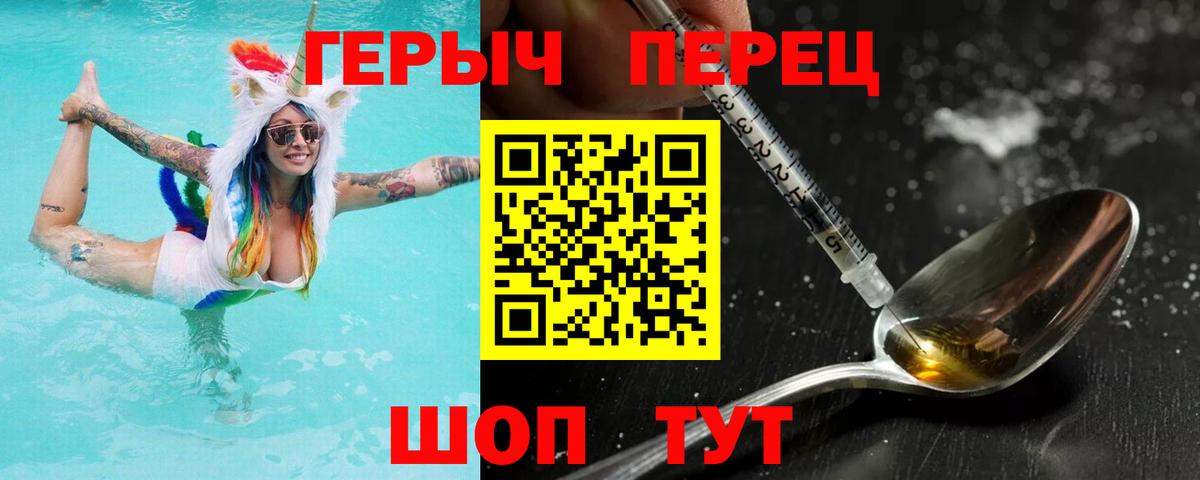 Слободской  ГЕРОИН VHQ  Вход с VPN 