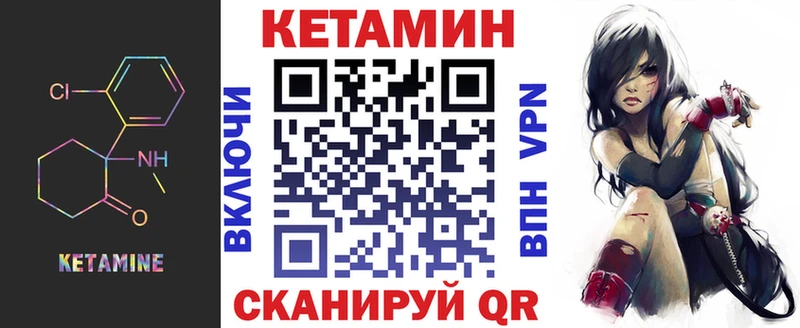 КЕТАМИН VHQ  Слободской 