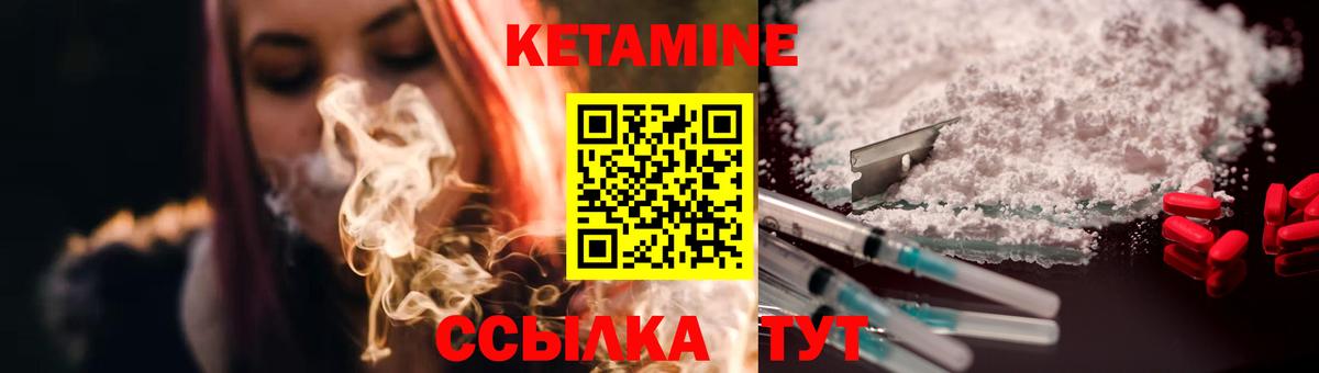Слободской  КЕТАМИН ketamine  Кетамин ketamine  hydra ССЫЛКА  Вход с VPN 