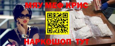 крисы Нальчик