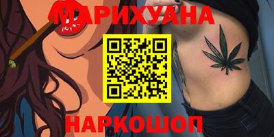 каннабис Наро-Фоминск