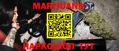 каннабис Наро-Фоминск