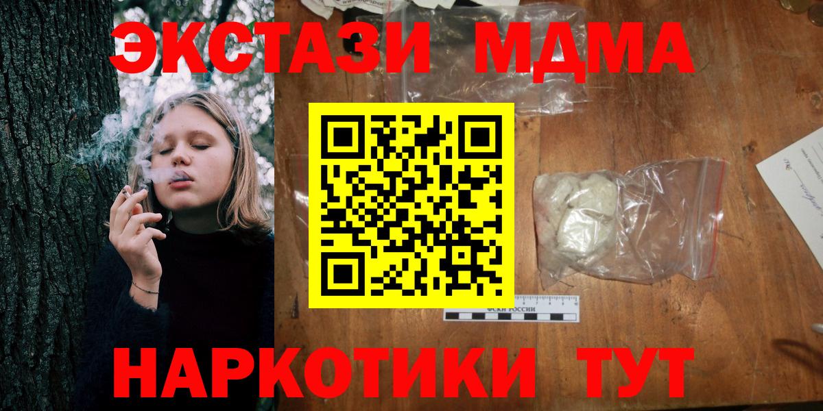 MDMA VHQ  MDMA молли  Вход с VPN  Слободской 