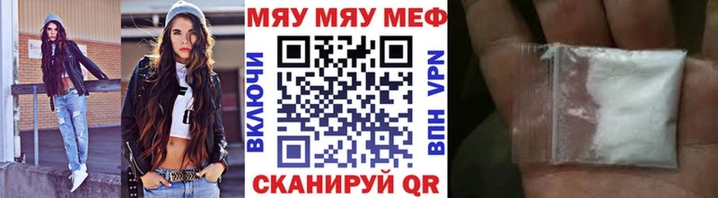 МЯУ-МЯУ VHQ  Слободской 