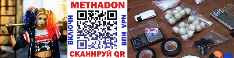 МЕТАДОН кристалл  Слободской 