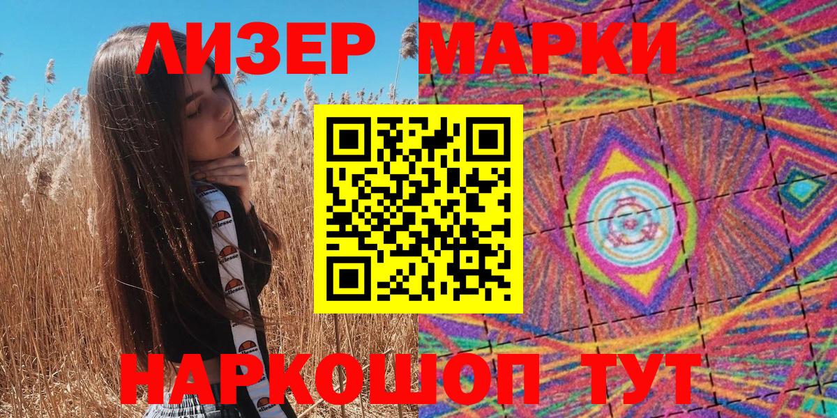 Слободской  Наркотические марки 1,8мг  Вход с VPN 