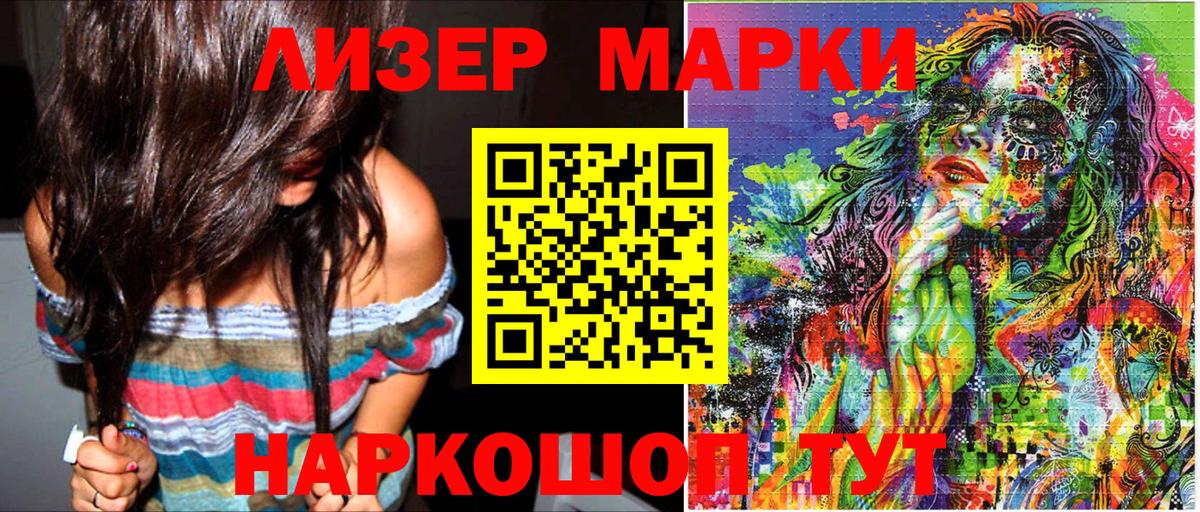 Марки 25I-NBOMe 1,5мг Слободской