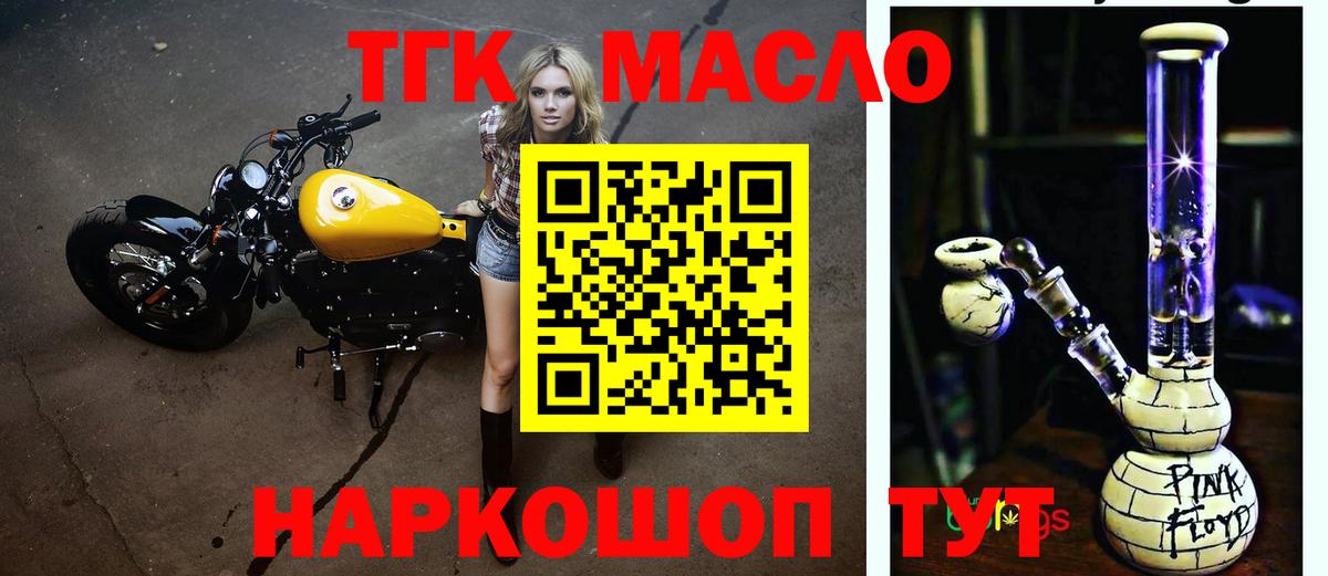 ТГК вейп с тгк  Вход с VPN  Слободской  Дистиллят ТГК вейп 