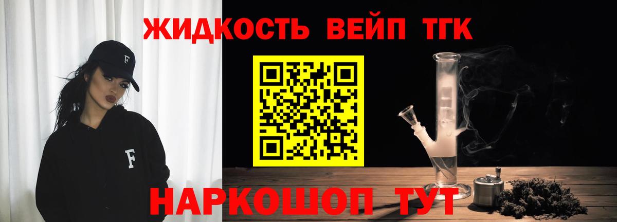 Дистиллят ТГК гашишное масло Слободской