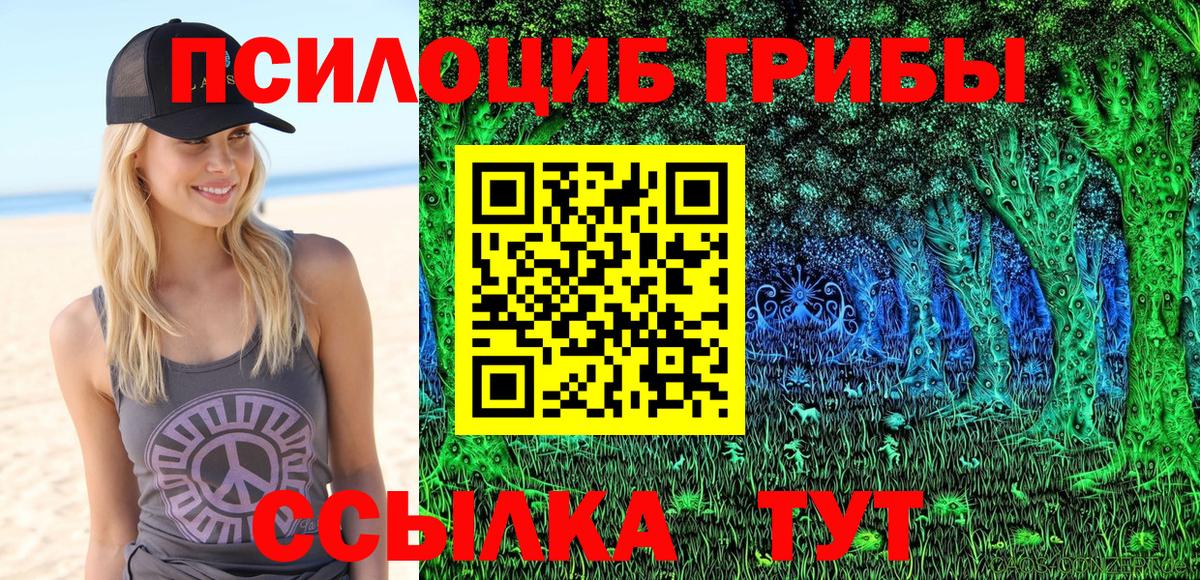 Галлюциногенные грибы мухоморы Слободской